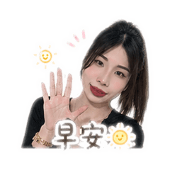 晴 貼圖