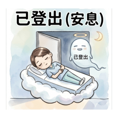 護理人生