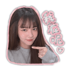 Nini的專屬貼圖3