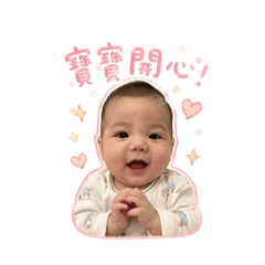 嶼寶的撒嬌日常