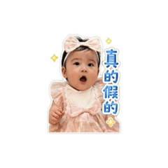 妞妞の聊天貼圖