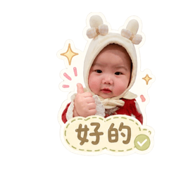 可愛滴小諠諠