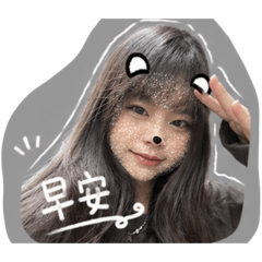 郭小妞的日常2