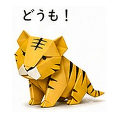 Origami Tiger Daily Chat