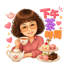 有時也要粉粉的