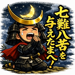 Samurai Warlord