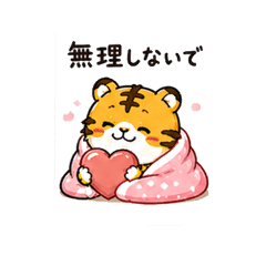Tiger Daily Mood Stickers