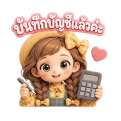 A tiny accounting girl