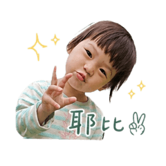 珺日常