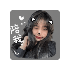 奎專屬