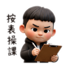 電信主管日常用語