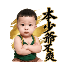 我楷哥啦