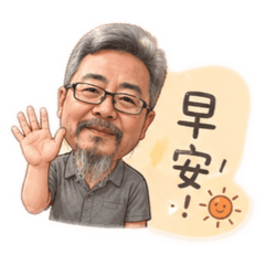 老爹日常1
