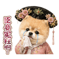澎澎：宮廷生活