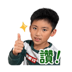 子桐寶貝