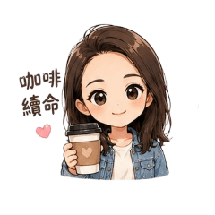 美容師珺珺