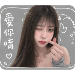妤ㄉ專用貼圖