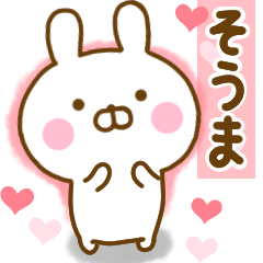 Rabbit Usahina love souma