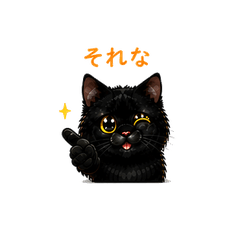 Black Cat Reaction Stickers