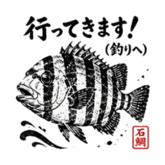 魚拓風釣魚日常聊天貼圖