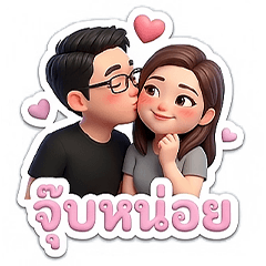 Glasses Guy & Sweetheart