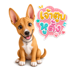 Big-Eared Buddy