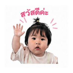 Bambam by MomIm