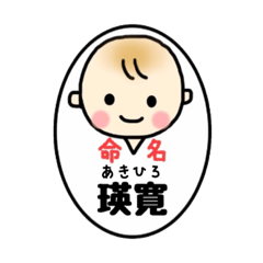 _Akihiro's sticker6_