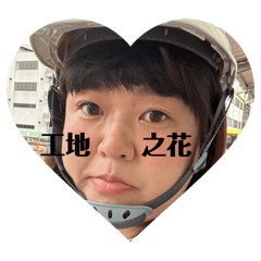我是小孟2