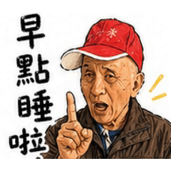 馬自達一家