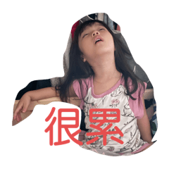 宋妹語錄3