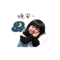 小寶貝浠浠