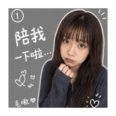 芩芩愛你的表現