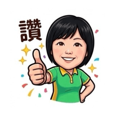 我的短髮