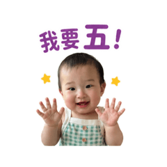 專For地方爸爸の五告可愛昆速寶寶