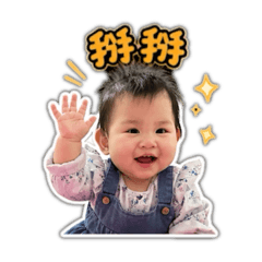 調皮搗蛋月