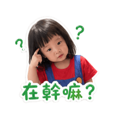 小芯芯的日常1