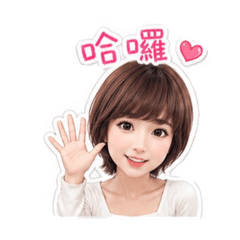 俏麗短髮（揚）