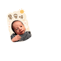 澔～好可愛