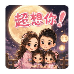 雙林夫妻