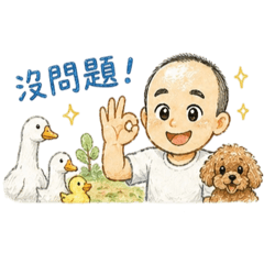 恩仔與阿公的鵝童樂園