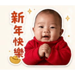 我們的皓哥新年版