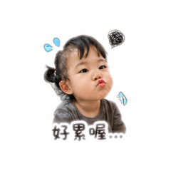 啊彤寶貝