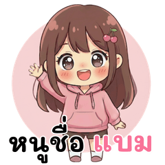 My name is -- BAM