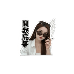 Xuan宣 Style