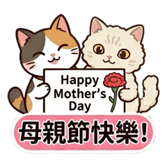 日本短尾貓和捲毛貓的日常（節日篇）