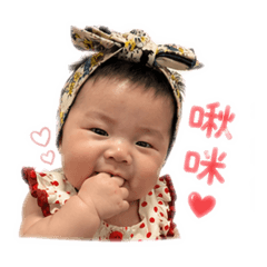 妍妍&玉寶