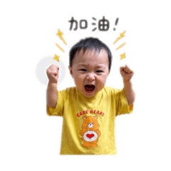 雙寶日常用語chi