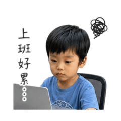 咬的厭世上班