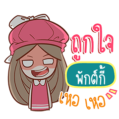 PUKY nail